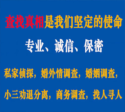 关于钢城智探调查事务所